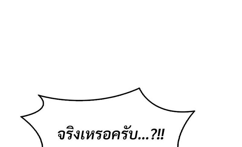 Drunk on You - หน้า 1