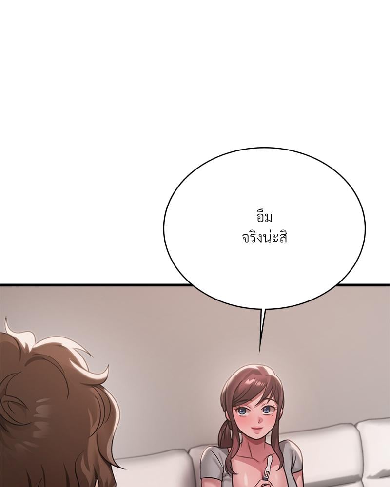 Drunk on You - หน้า 3