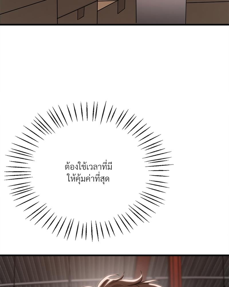 Drunk on You - หน้า 33