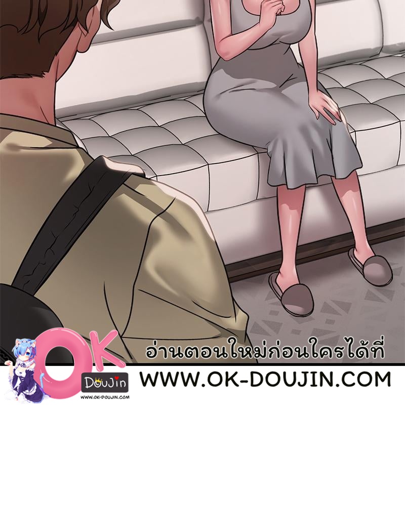 Drunk on You - หน้า 4