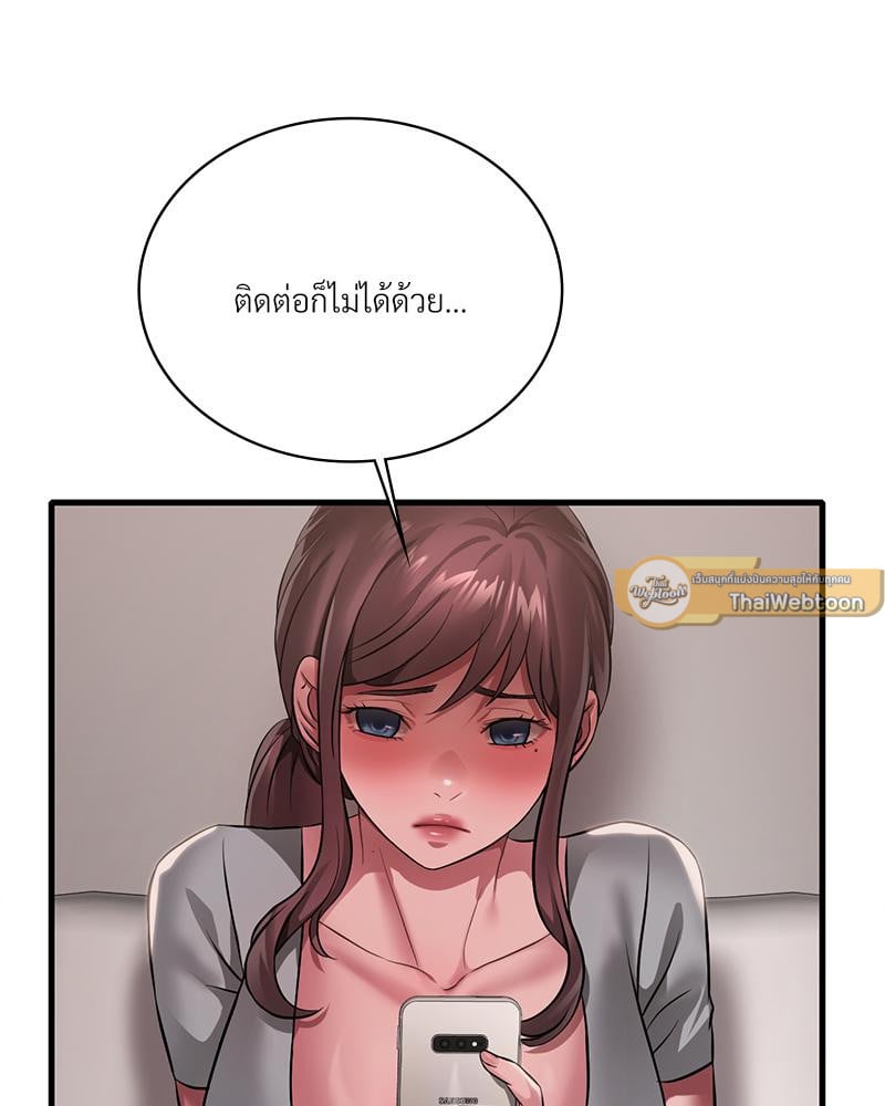 Drunk on You - หน้า 40