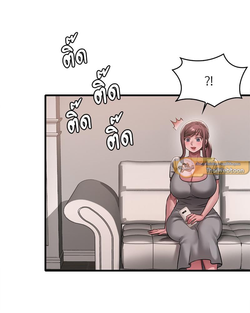 Drunk on You - หน้า 44