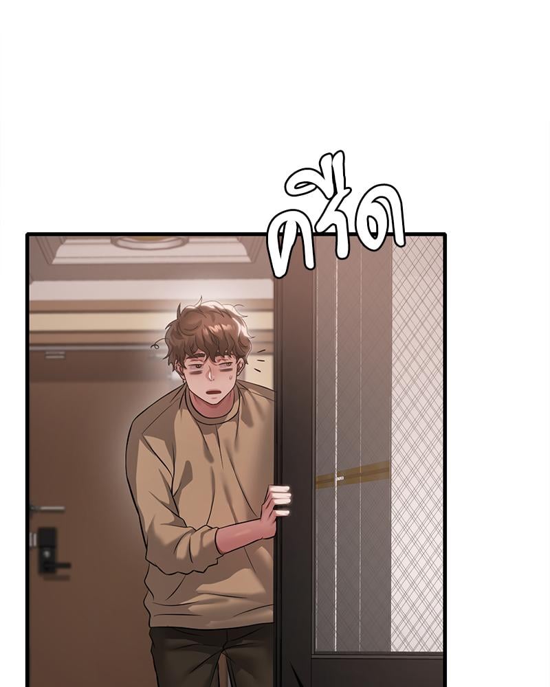 Drunk on You - หน้า 45