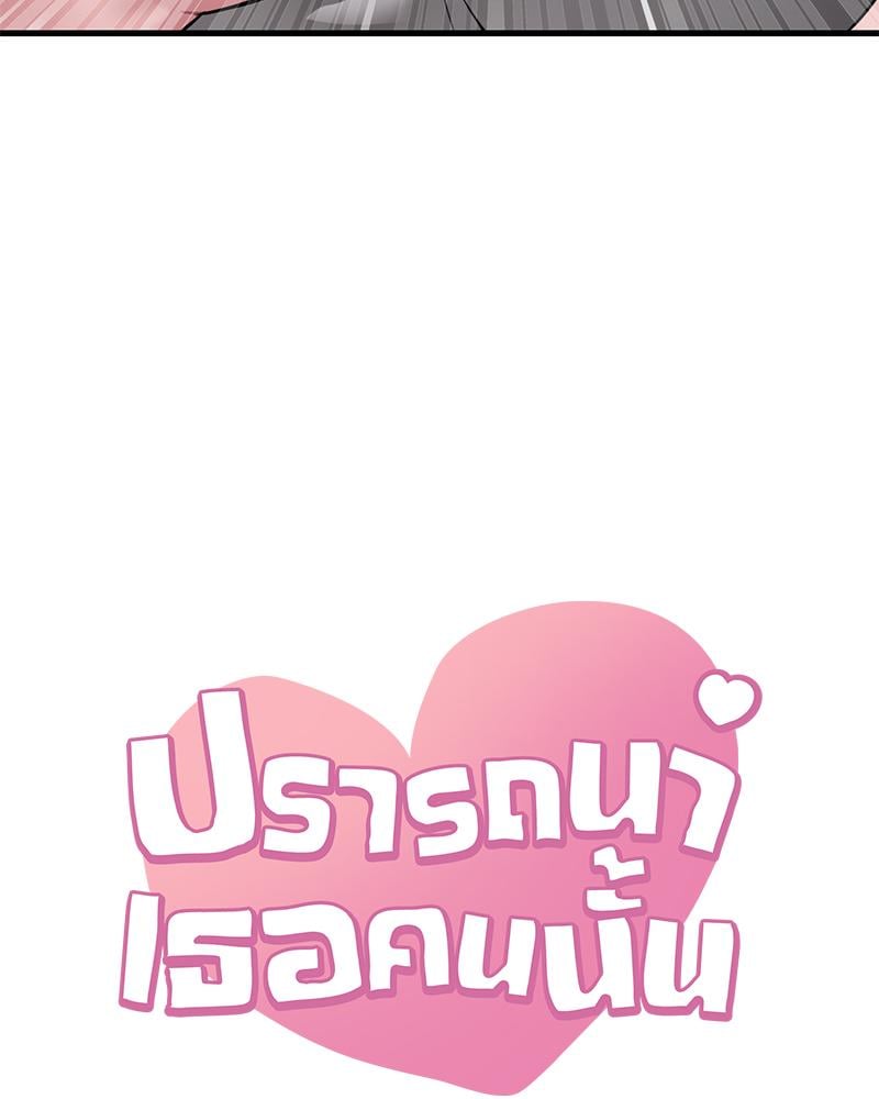 Drunk on You - หน้า 6