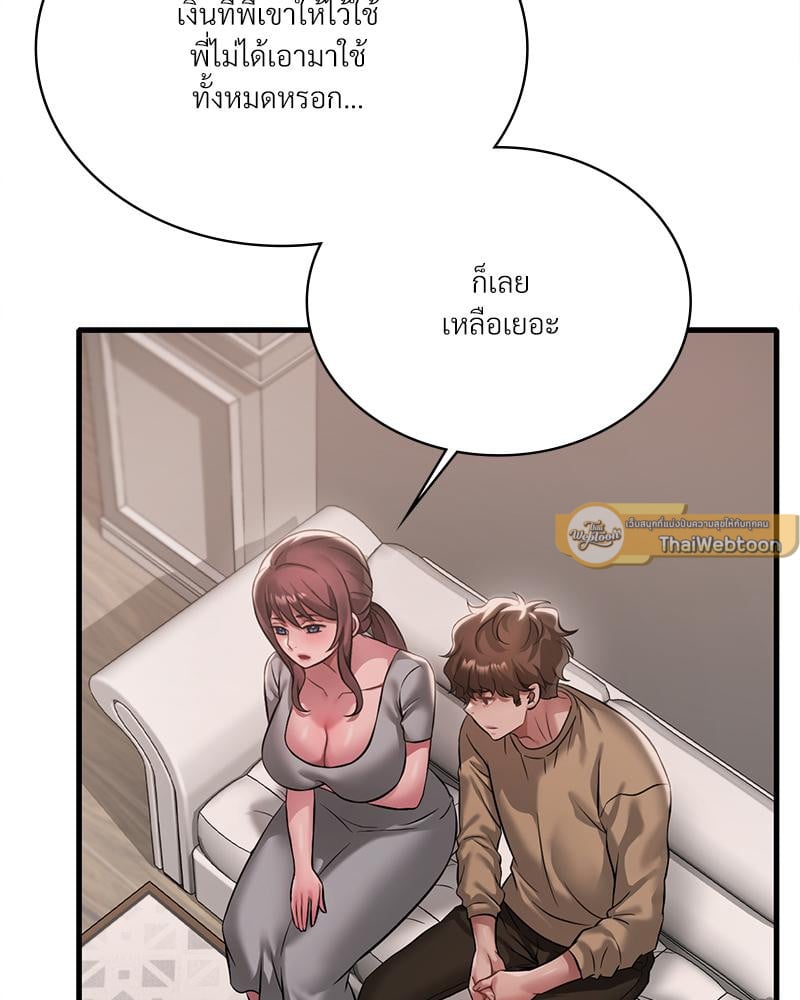 Drunk on You - หน้า 64