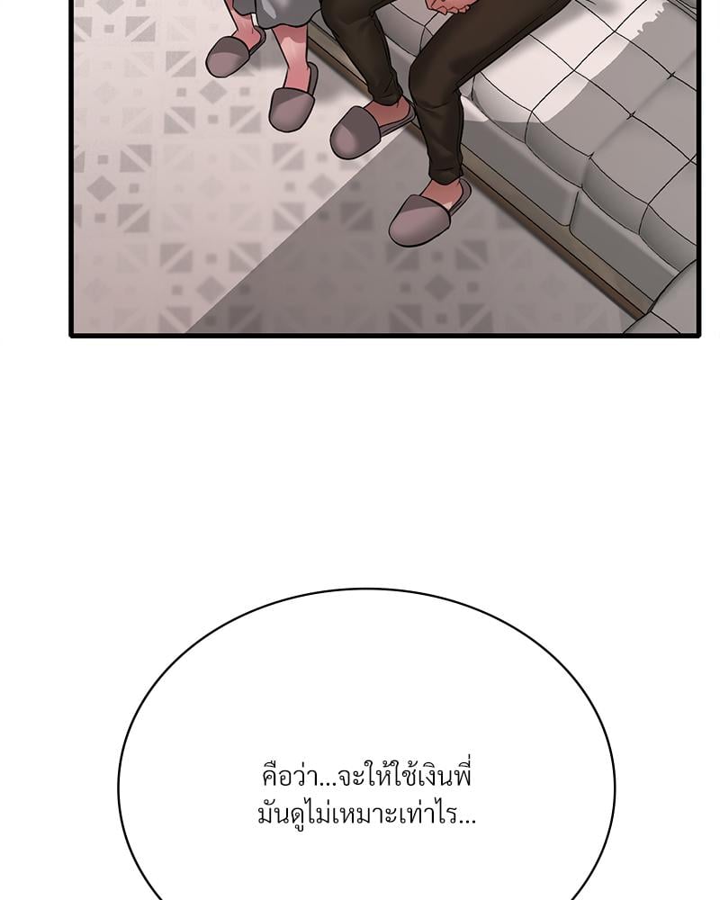 Drunk on You - หน้า 65