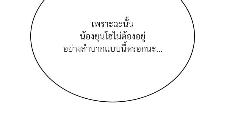 Drunk on You - หน้า 69