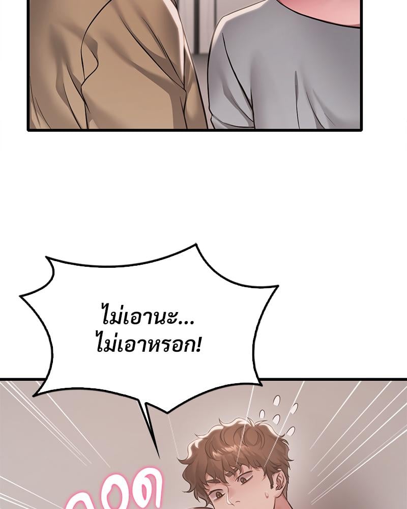 Drunk on You - หน้า 71
