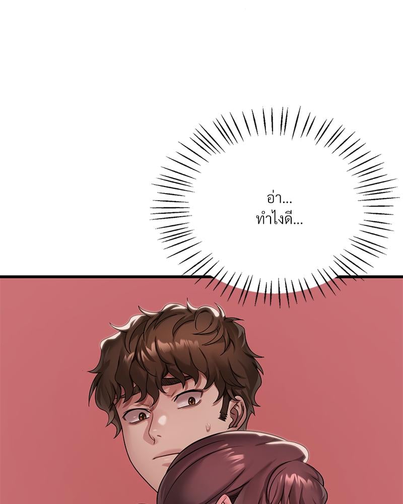 Drunk on You - หน้า 73