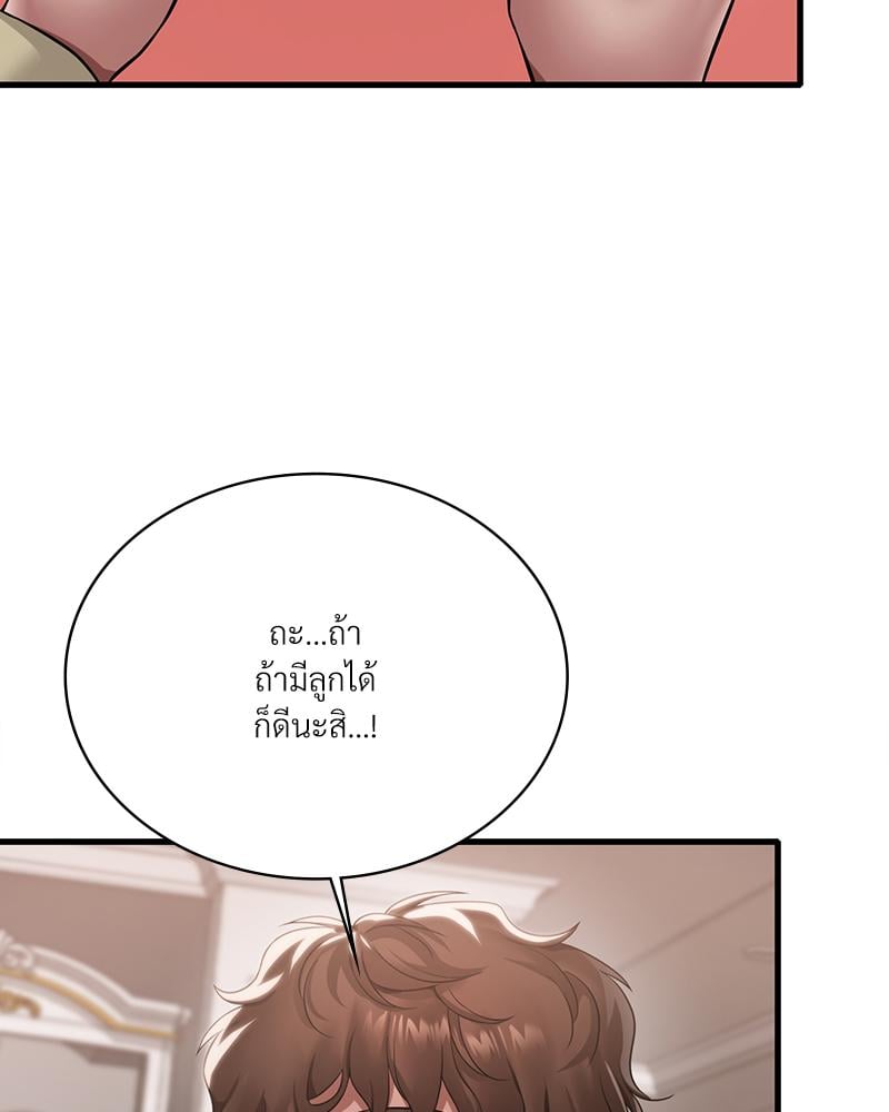 Drunk on You - หน้า 8