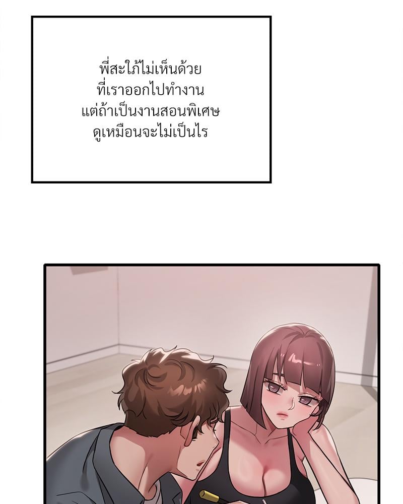 Drunk on You - หน้า 92