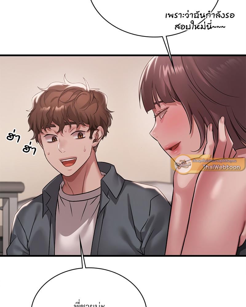Drunk on You - หน้า 96