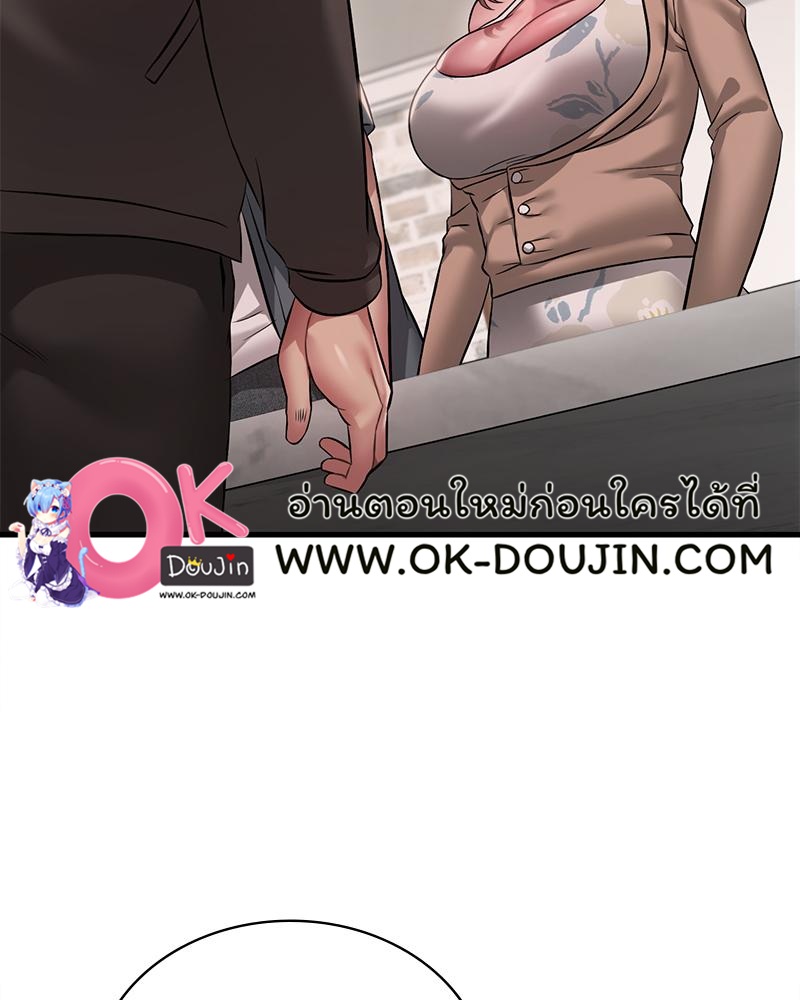 Drunk on You - หน้า 28