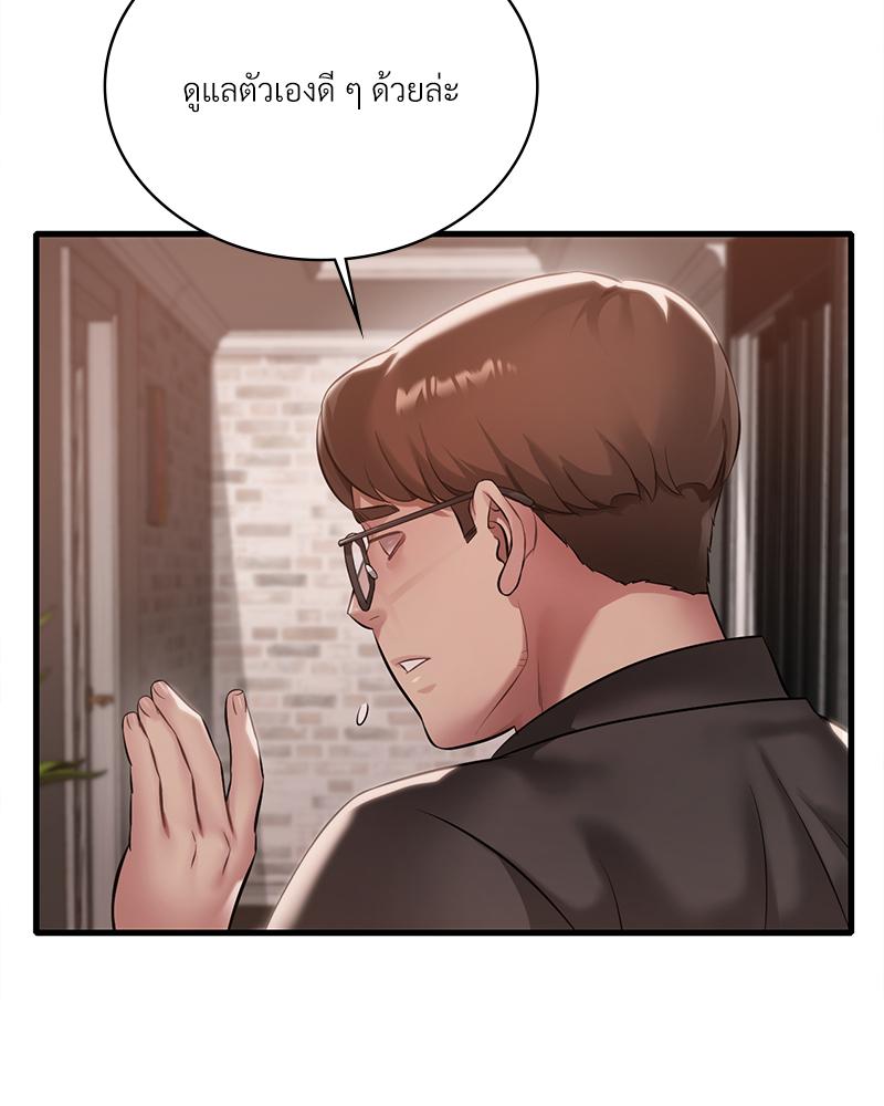 Drunk on You - หน้า 29