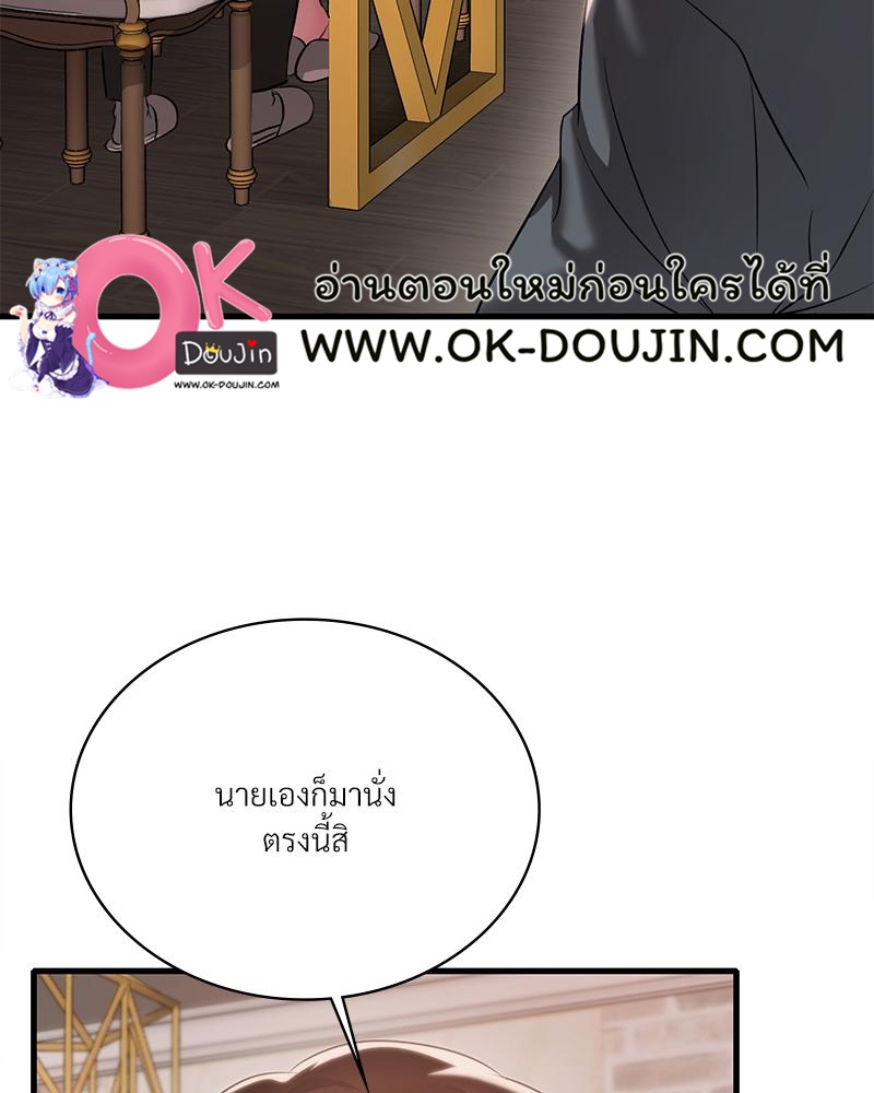 Drunk on You - หน้า 3