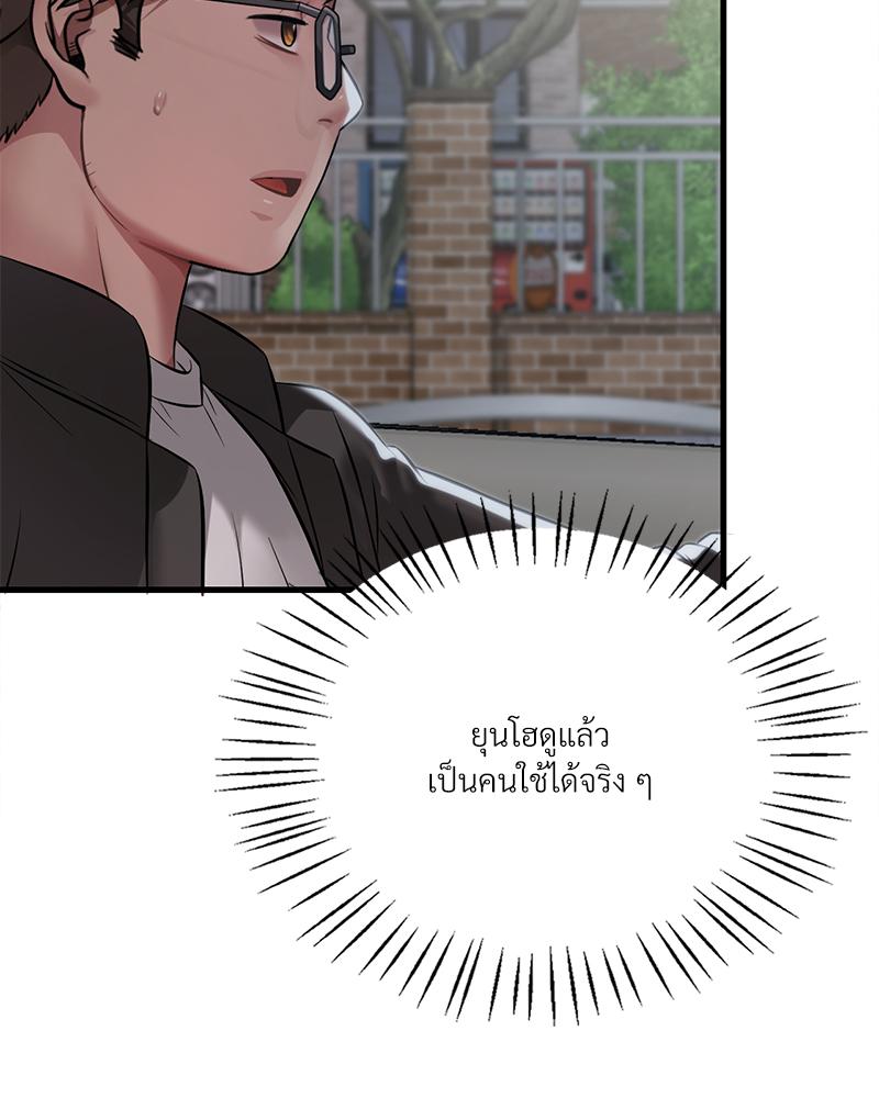 Drunk on You - หน้า 36