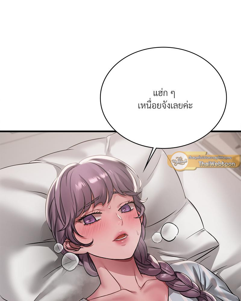 Drunk on You - หน้า 46