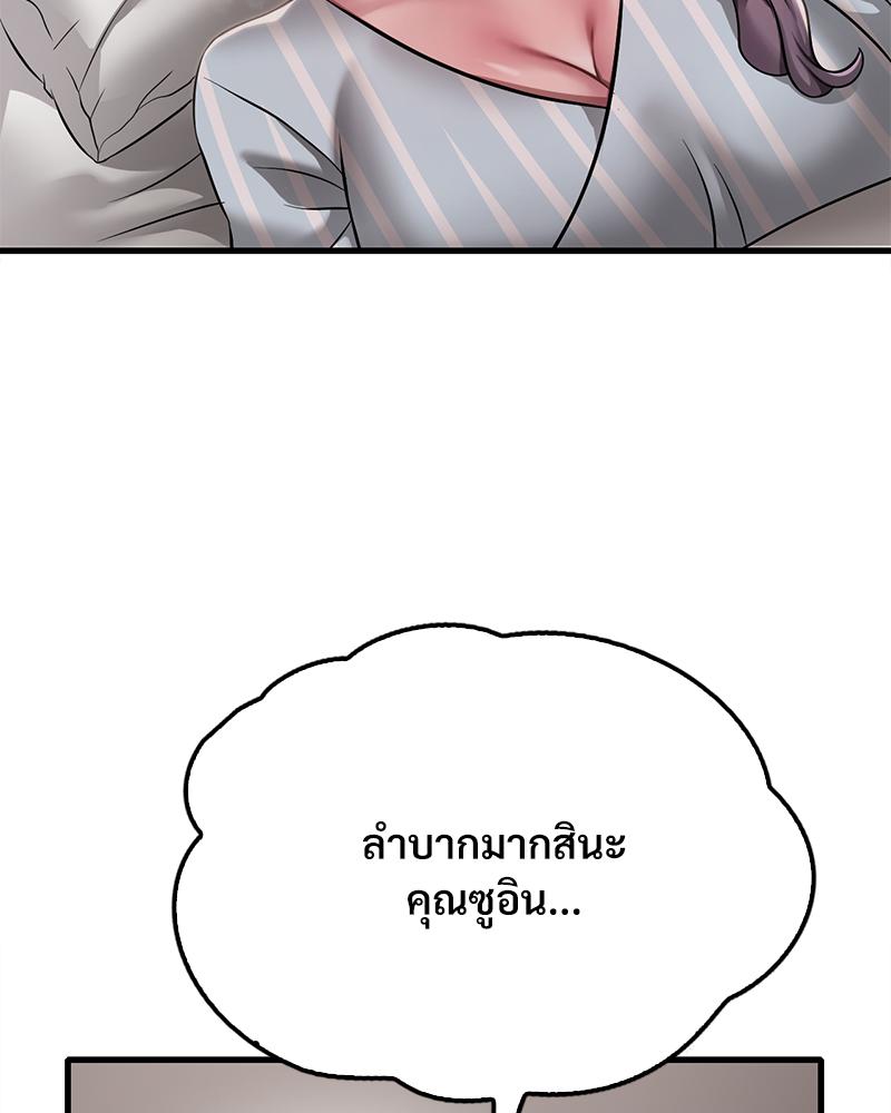 Drunk on You - หน้า 47