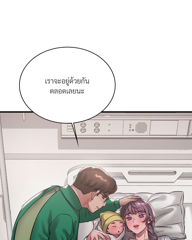 Drunk on You - หน้า 49