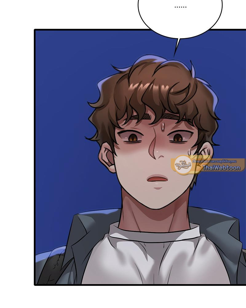 Drunk on You - หน้า 5