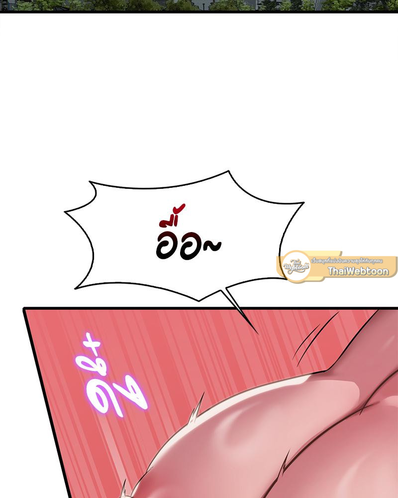Drunk on You - หน้า 53