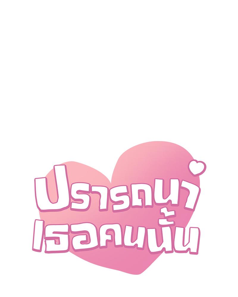 Drunk on You - หน้า 6