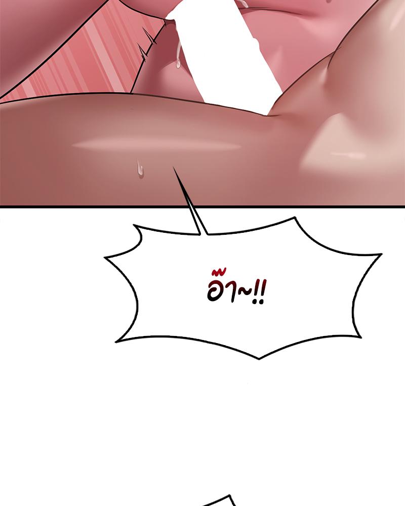 Drunk on You - หน้า 63