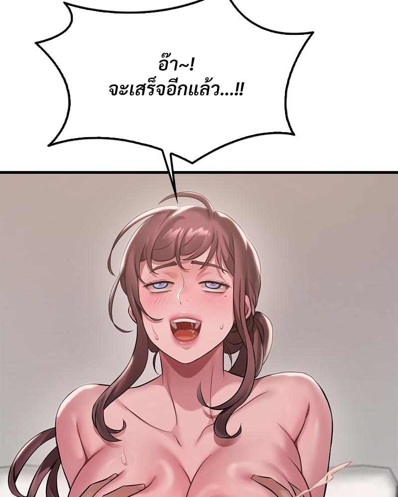 Drunk on You - หน้า 64