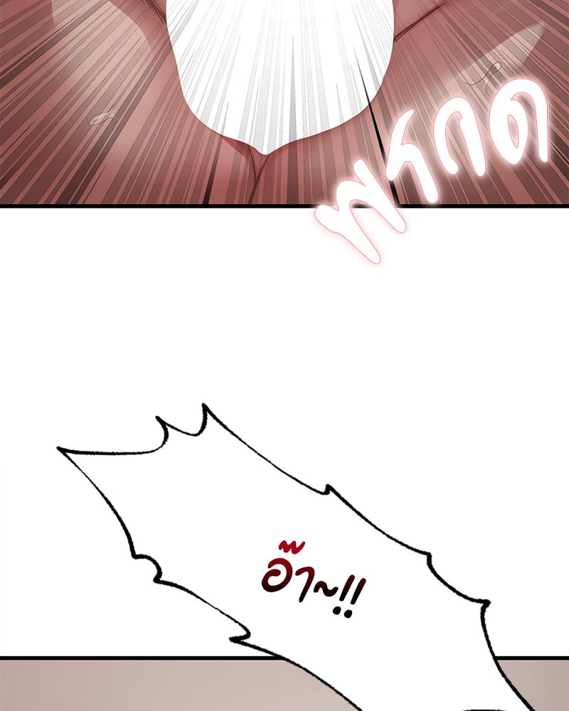 Drunk on You - หน้า 67