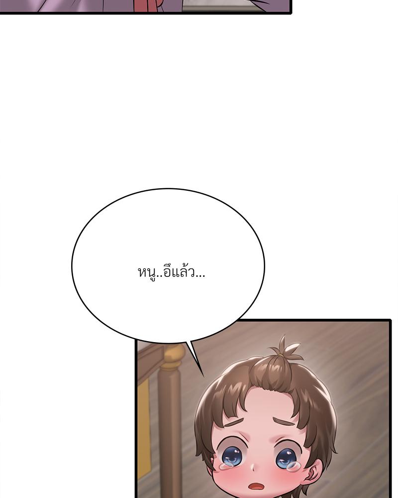 Drunk on You - หน้า 75