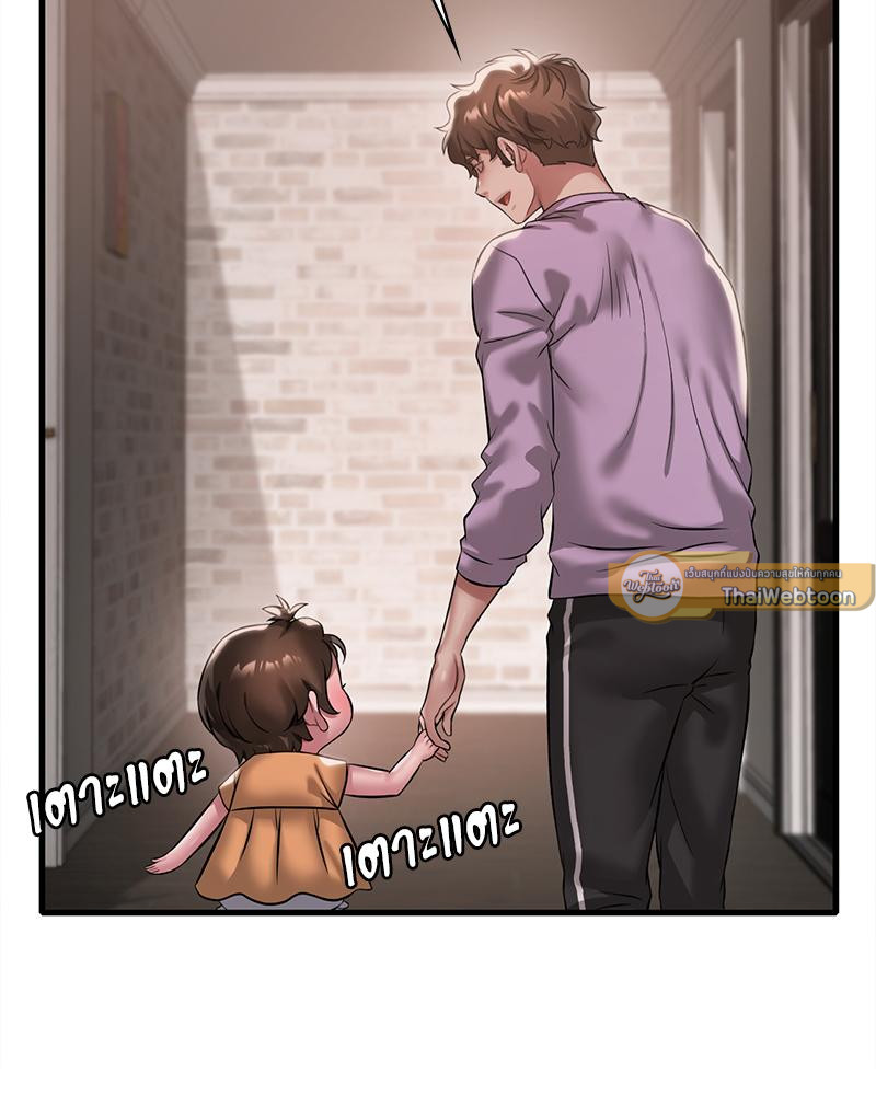 Drunk on You - หน้า 79