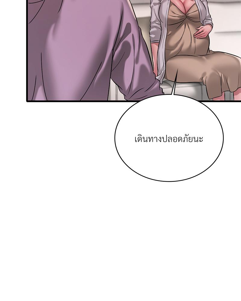 Drunk on You - หน้า 86