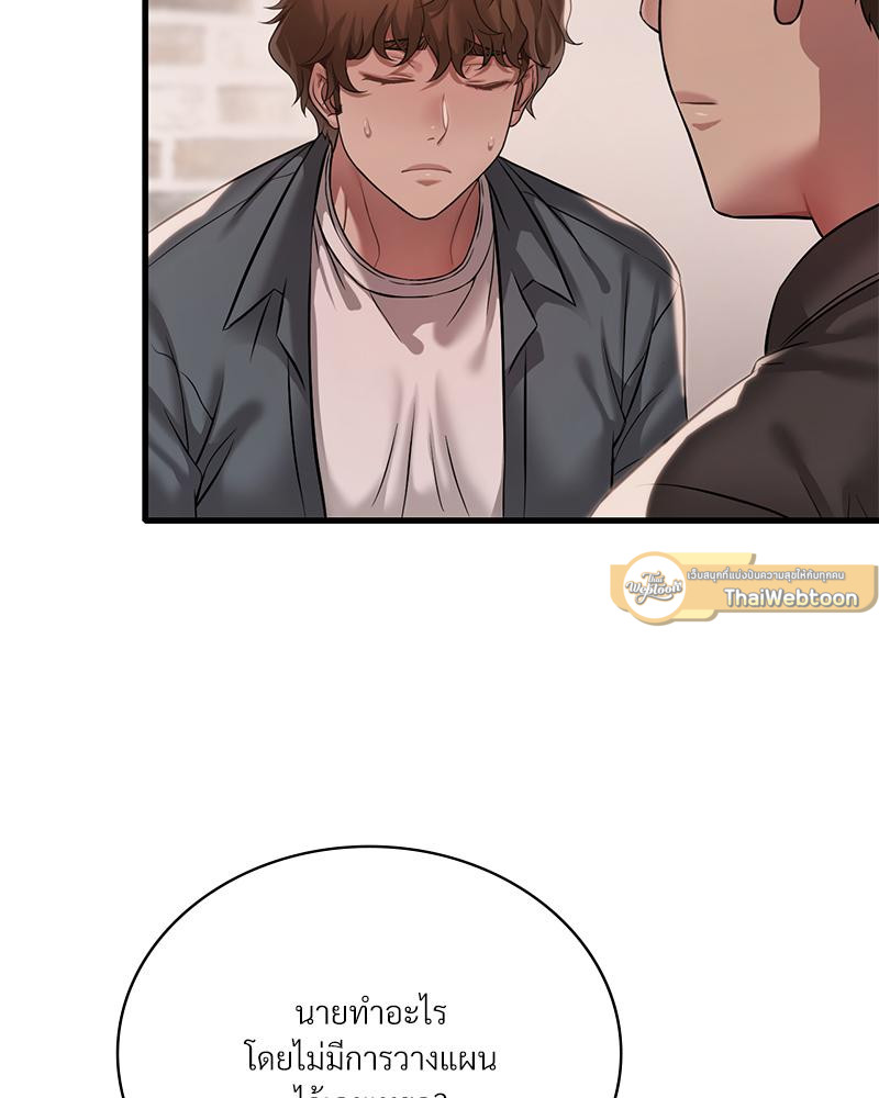 Drunk on You - หน้า 9