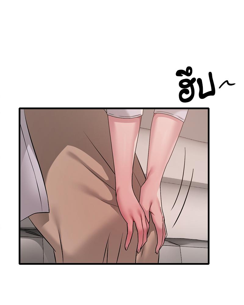 Drunk on You - หน้า 90