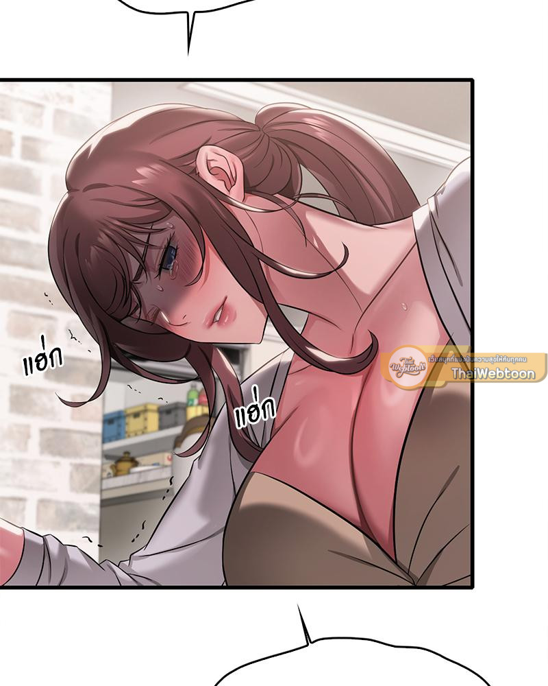 Drunk on You - หน้า 97