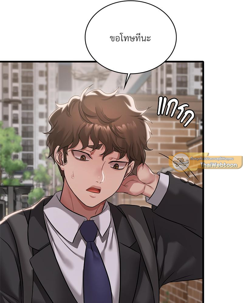 Drunk on You - หน้า 116