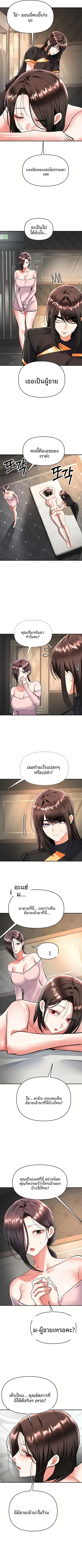 I’m the Only Guy at the Massage Shop - หน้า 4