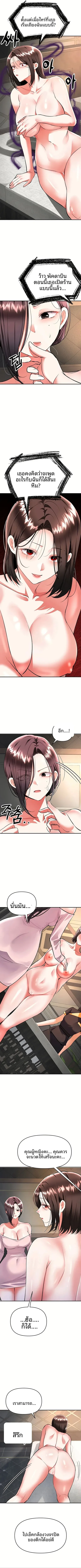 I’m the Only Guy at the Massage Shop - หน้า 6
