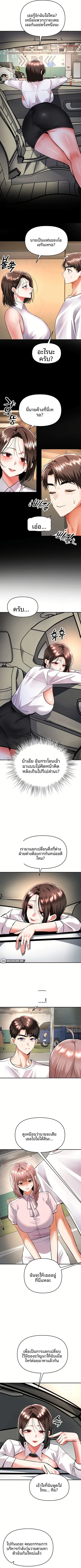 I’m the Only Guy at the Massage Shop - หน้า 7