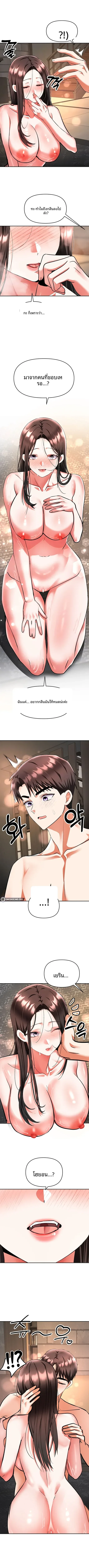 I’m the Only Guy at the Massage Shop - หน้า 3