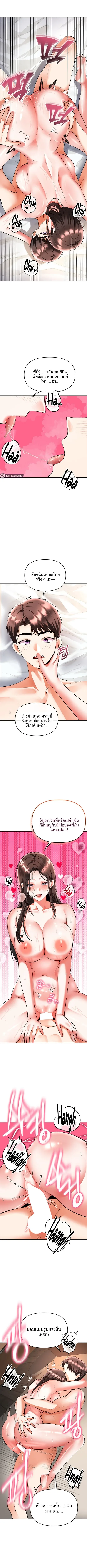 I’m the Only Guy at the Massage Shop - หน้า 7