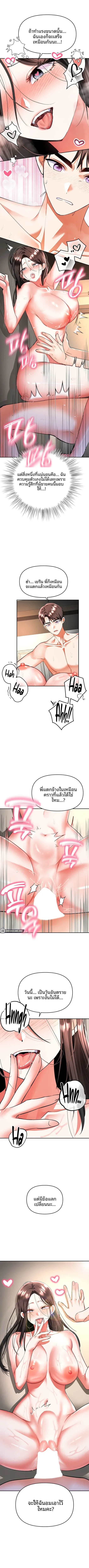 I’m the Only Guy at the Massage Shop - หน้า 9