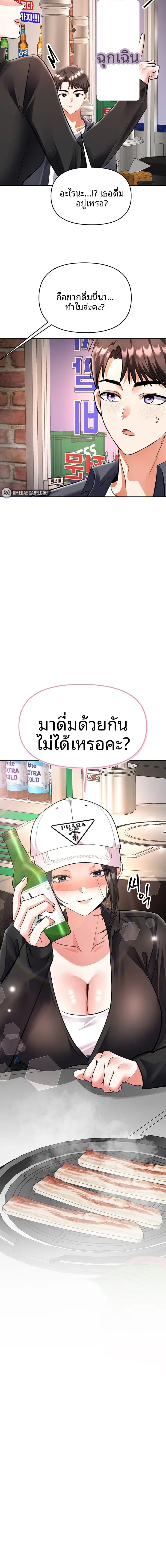 I’m the Only Guy at the Massage Shop - หน้า 2