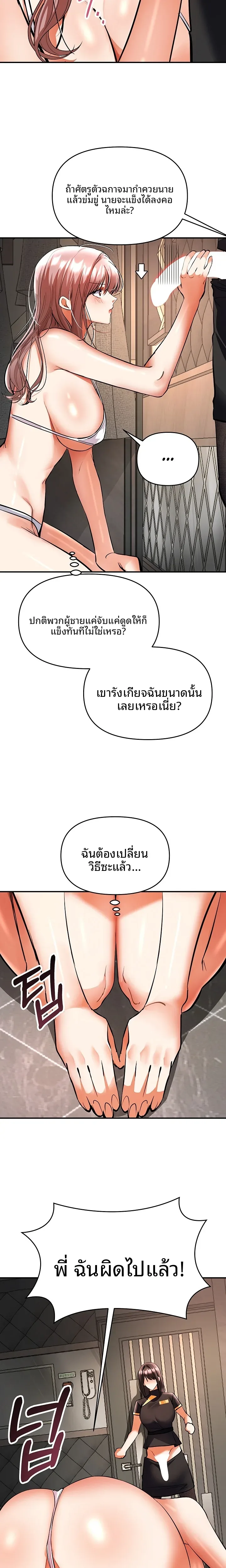 I’m the Only Guy at the Massage Shop - หน้า 5