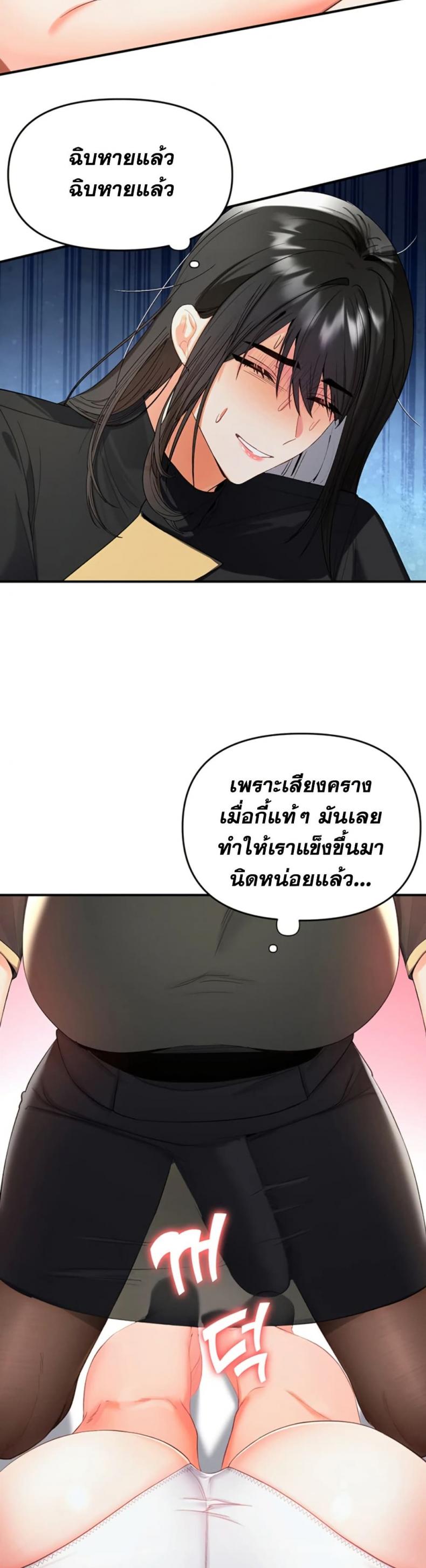 I’m the Only Guy at the Massage Shop - หน้า 19