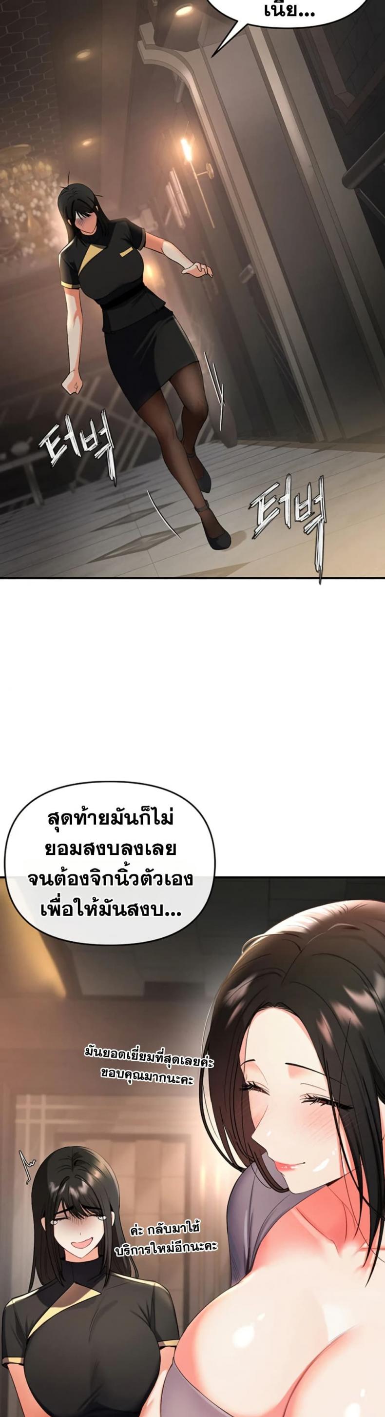 I’m the Only Guy at the Massage Shop - หน้า 28