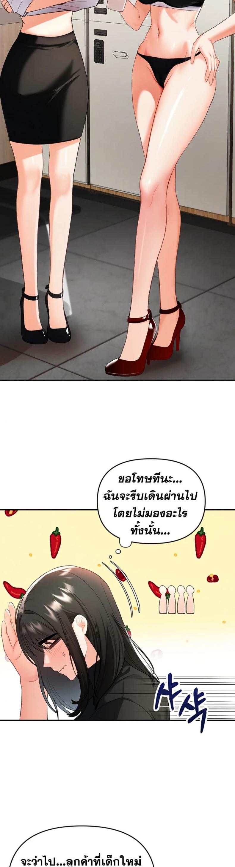 I’m the Only Guy at the Massage Shop - หน้า 32