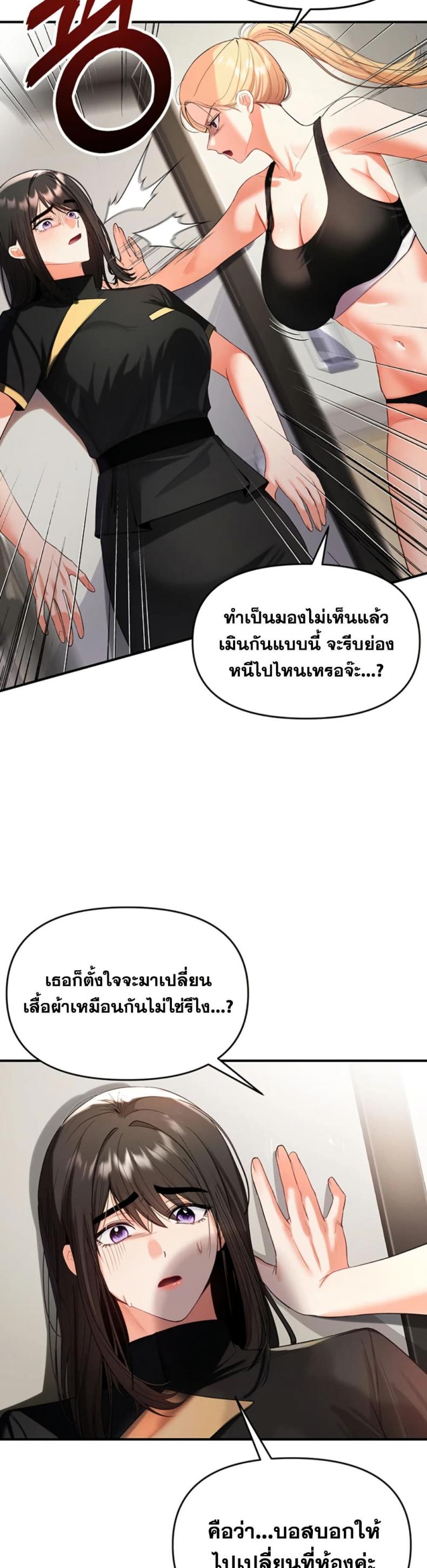 I’m the Only Guy at the Massage Shop - หน้า 35