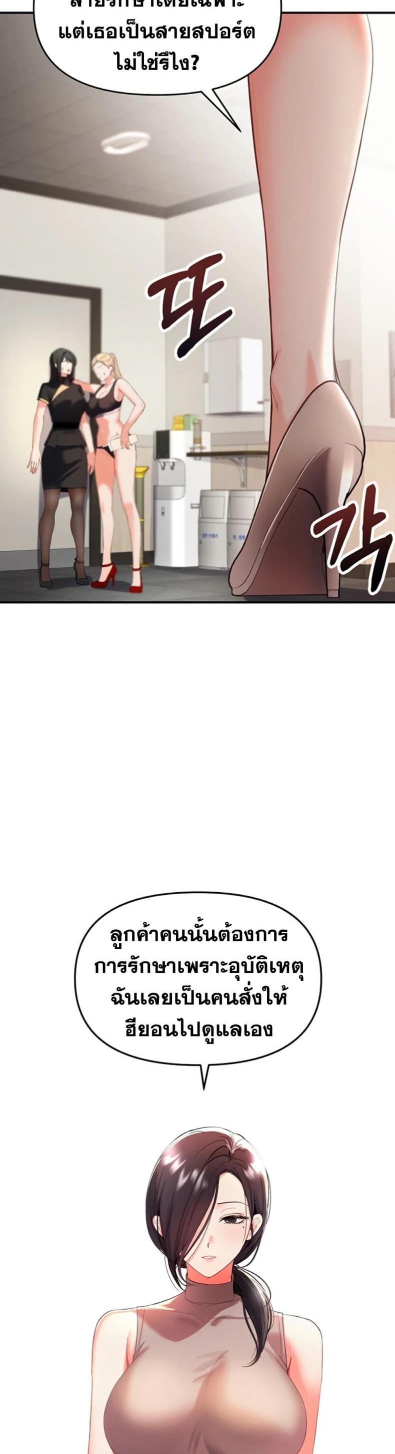 I’m the Only Guy at the Massage Shop - หน้า 40