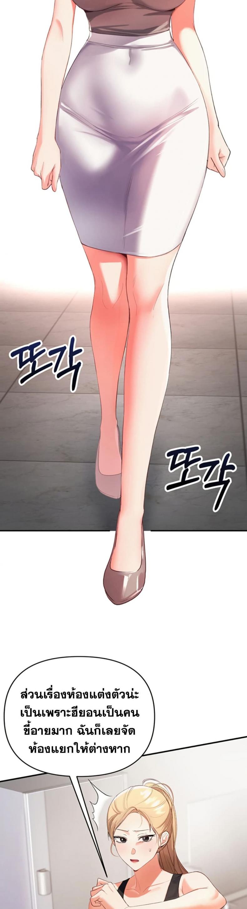 I’m the Only Guy at the Massage Shop - หน้า 41